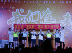 广东省妇幼保健院成功举办2015年“我们在一起”新春活动暨三甲知识竞赛活动