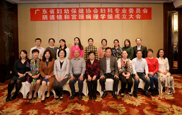 喜讯：我院罗喜平主任担任广东省妇幼保健协会妇科专业委员会阴道镜和宫颈病理学组（GD-CSCCP)组长