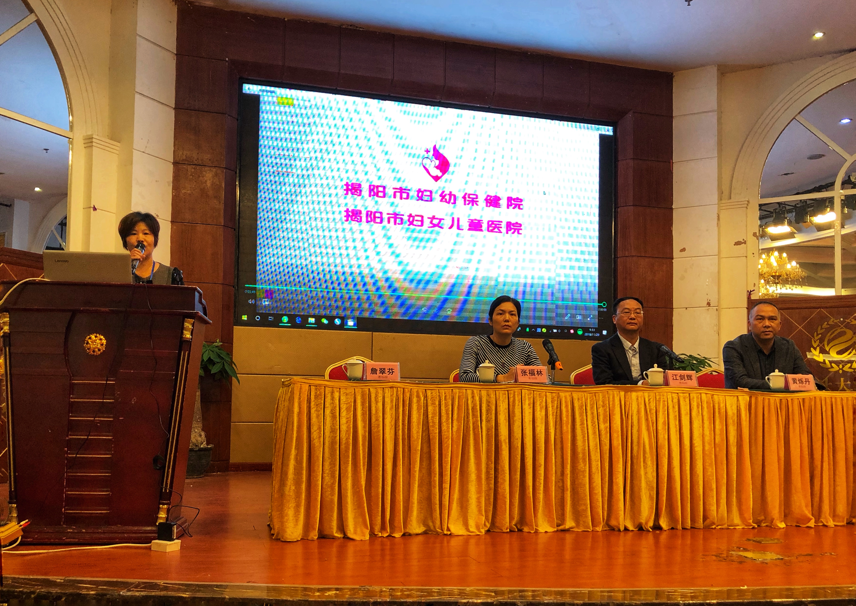 省中心进粤东，助力揭阳新生儿筛查——2018年揭阳市新生儿遗传代谢病筛查技术培训班顺利召开