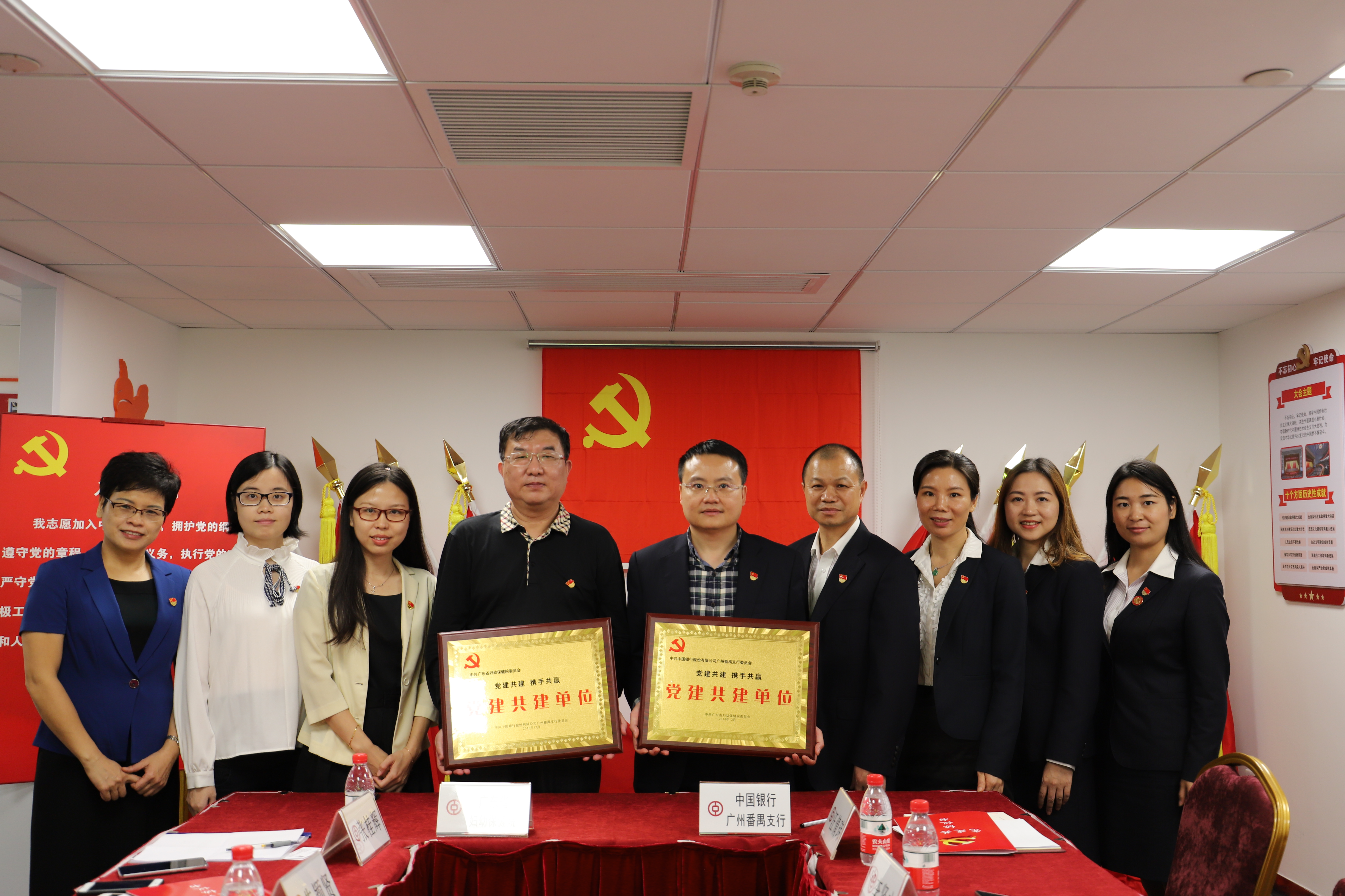 广东省妇幼保健院与中国银行广州番禺支行开展党建共建活动