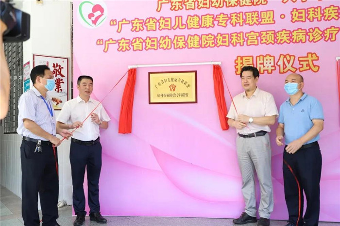 【医联体工作】我院与兴宁市妇幼保健院组建妇科疾病专科联盟、妇科宫颈疾病诊疗中心兴宁分中心