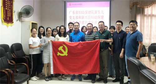 不忘初心，服务基层------新生儿科一党支部赴新兴党建活动纪实