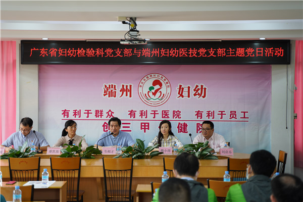 “强化基层党建，引领管理创新”  ——检验科党支部与端州妇幼医技党支部主题党日活动