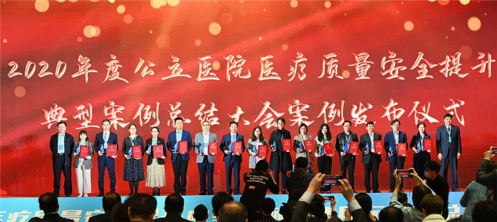 【喜报】广东省妇幼保健院荣获2020年度公立医院高质量发展典型案例