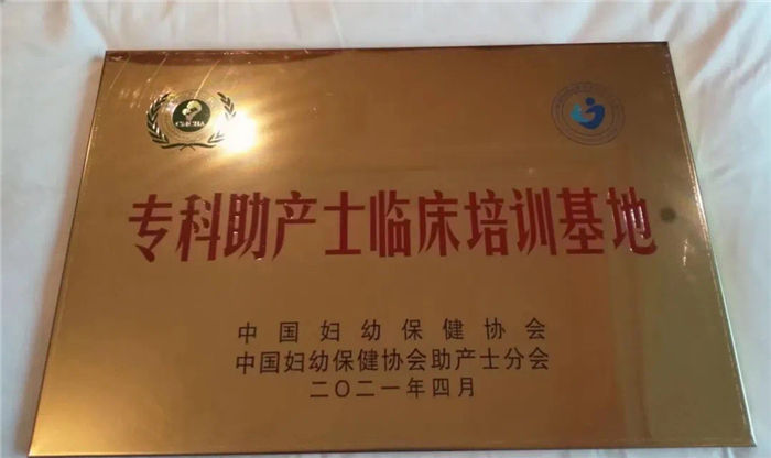 喜讯——广东省妇幼保健院成功通过中国妇幼保健协会专科助产士临床培训基地评审