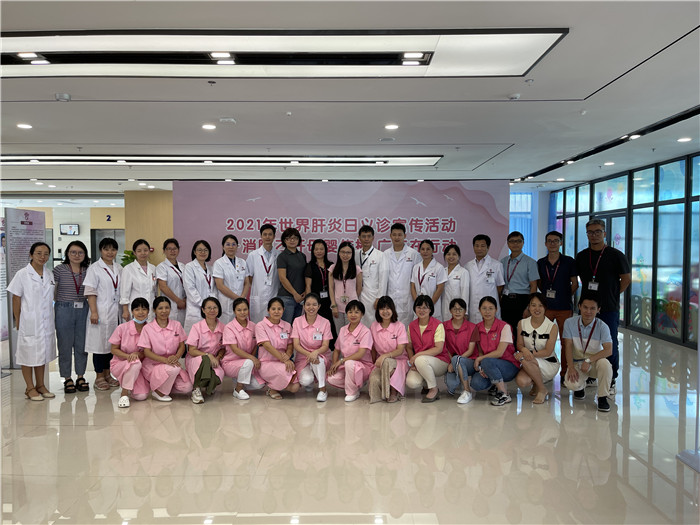 “消除乙肝母婴传播 ，我们在行动 ” —广东省妇幼保健院2021年“世界肝炎日”义诊宣教活动圆满举办义诊宣教活动圆满举办