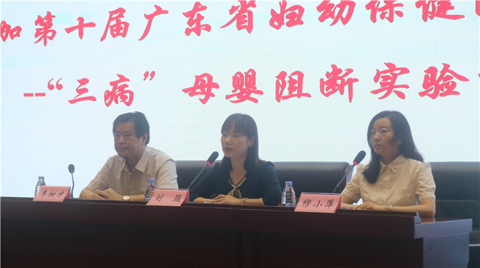 十届广东省妇幼保健医学检验技术培训班 --“三病”母婴阻断实验室技术专项培训圆满结束