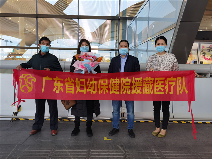 情系高原，援藏接力再出发！广东省妇幼保健院援藏干部杜瑞同志启程进藏