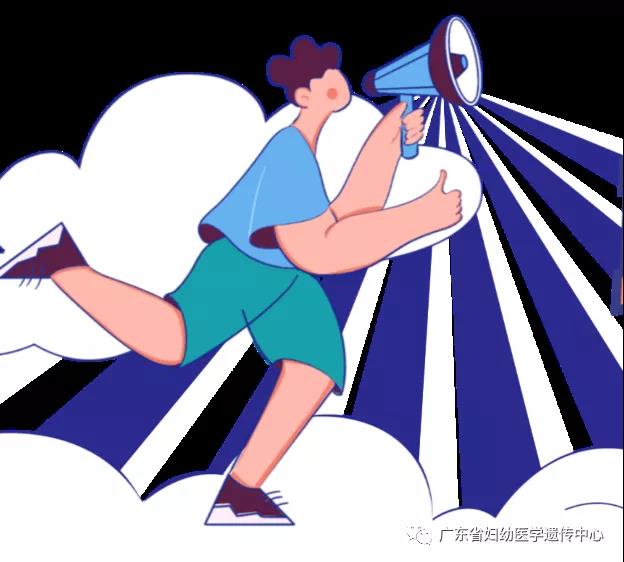 广东省妇幼医学遗传中心史上最全“远程预约”上线啦！