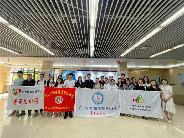 团旗领航促成才 青年共建向未来——我院与中山大学肿瘤防治中心开展团组织结对共建活动