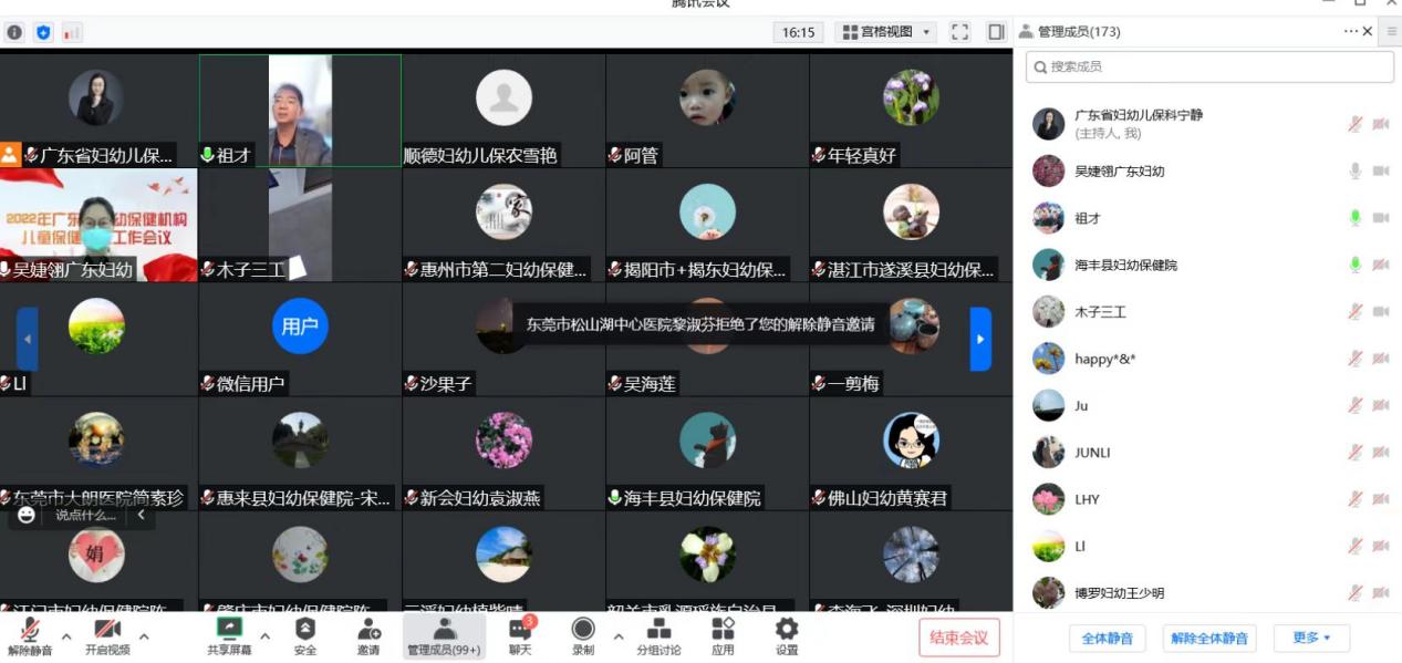 2022年广东地市级儿保主任工作例会成功举办