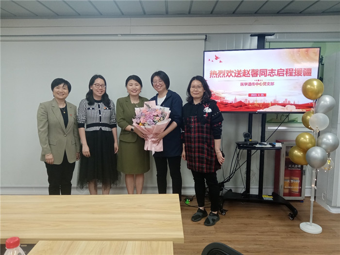 千里援疆—广东省妇幼保健院医学遗传中心赵馨副主任医师光荣出征！