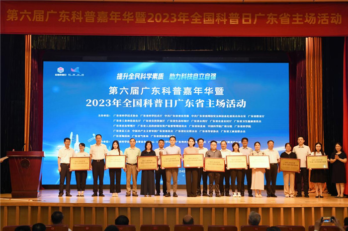 喜讯！广东省妇幼保健院获评 “2023-2024年度广东省十佳科普教育基地”