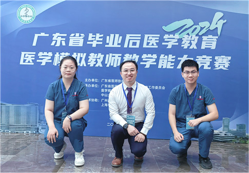喜讯！我院儿科王林淦、麻醉科贺牡丹团队在“广东省2024年毕业后医学教育医学模拟教师教学能力竞赛”斩获佳绩