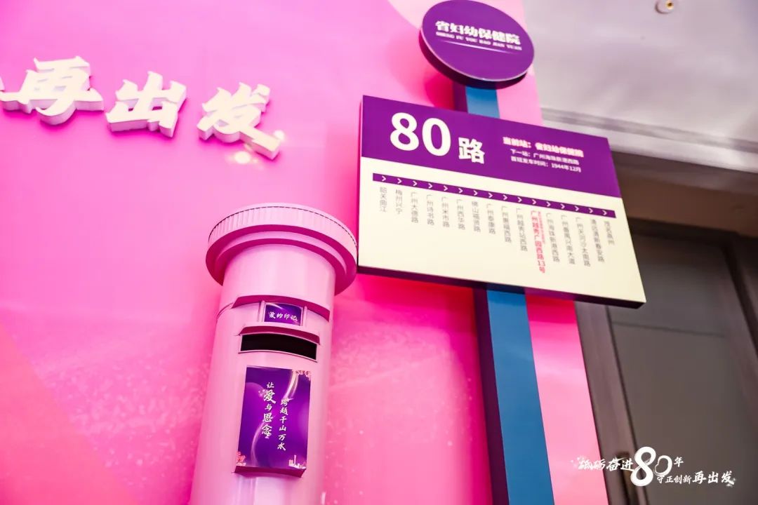 【80周年院庆】广东省第六届妇幼健康传播创新能力培训班暨广东省妇幼保健院建院80周年活动在广州顺利举办