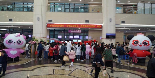 【送福】写春联剪窗花，悦悦康康送祝福 —广东省妇幼保健开展公益挥春送福活动