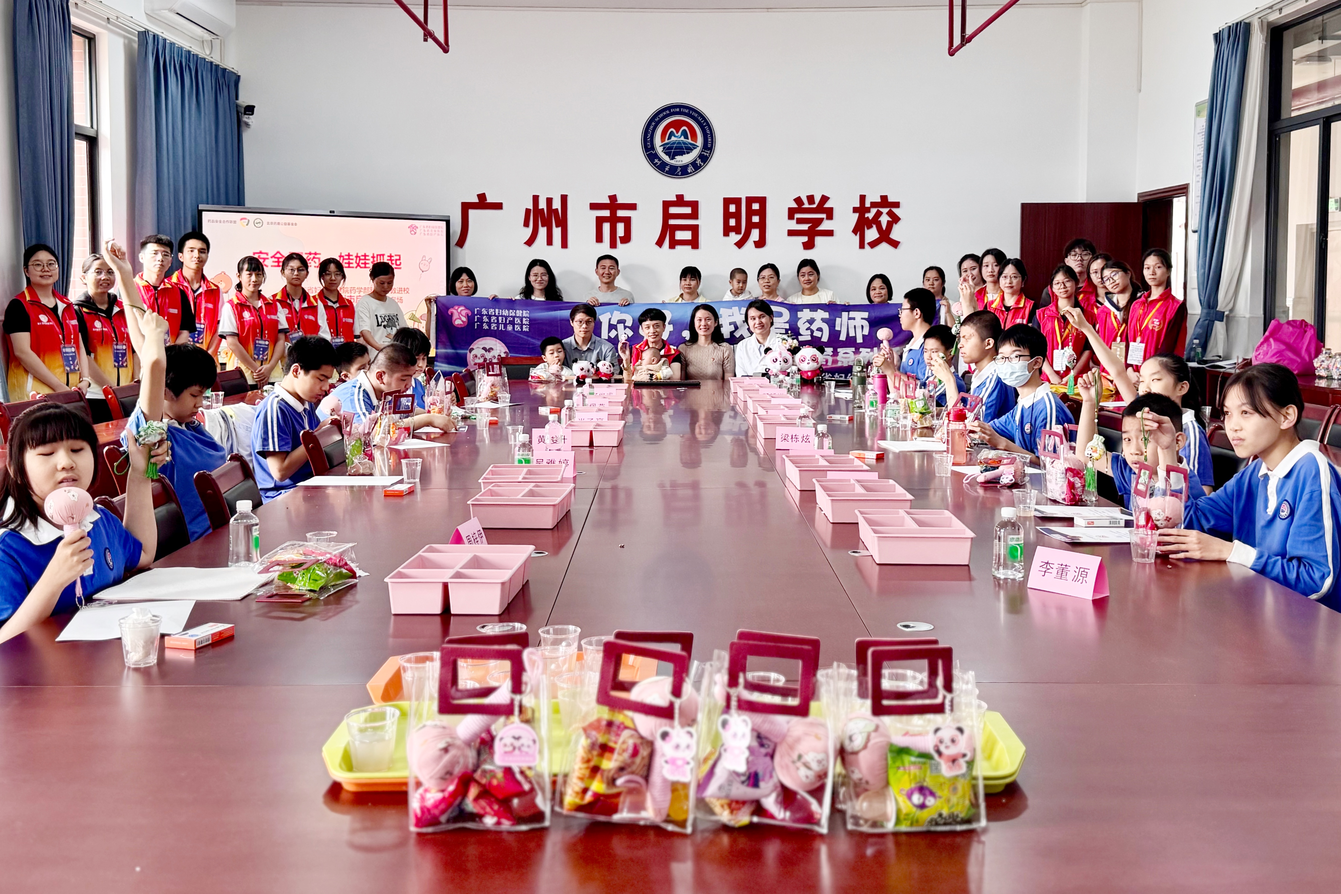 触摸“心”光·“药”暖童心 —广东省妇幼保健院药学部药学科普活动首次走进盲人学校，让药学知识“触手可及”