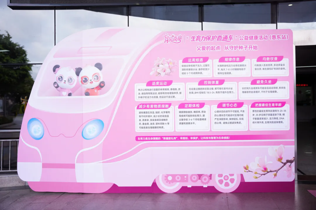 【妇幼大健康 助力百千万】父爱如山护新生，“育见南粤”筑牢生育力保护屏障，助力“百千万工程”纵深发展