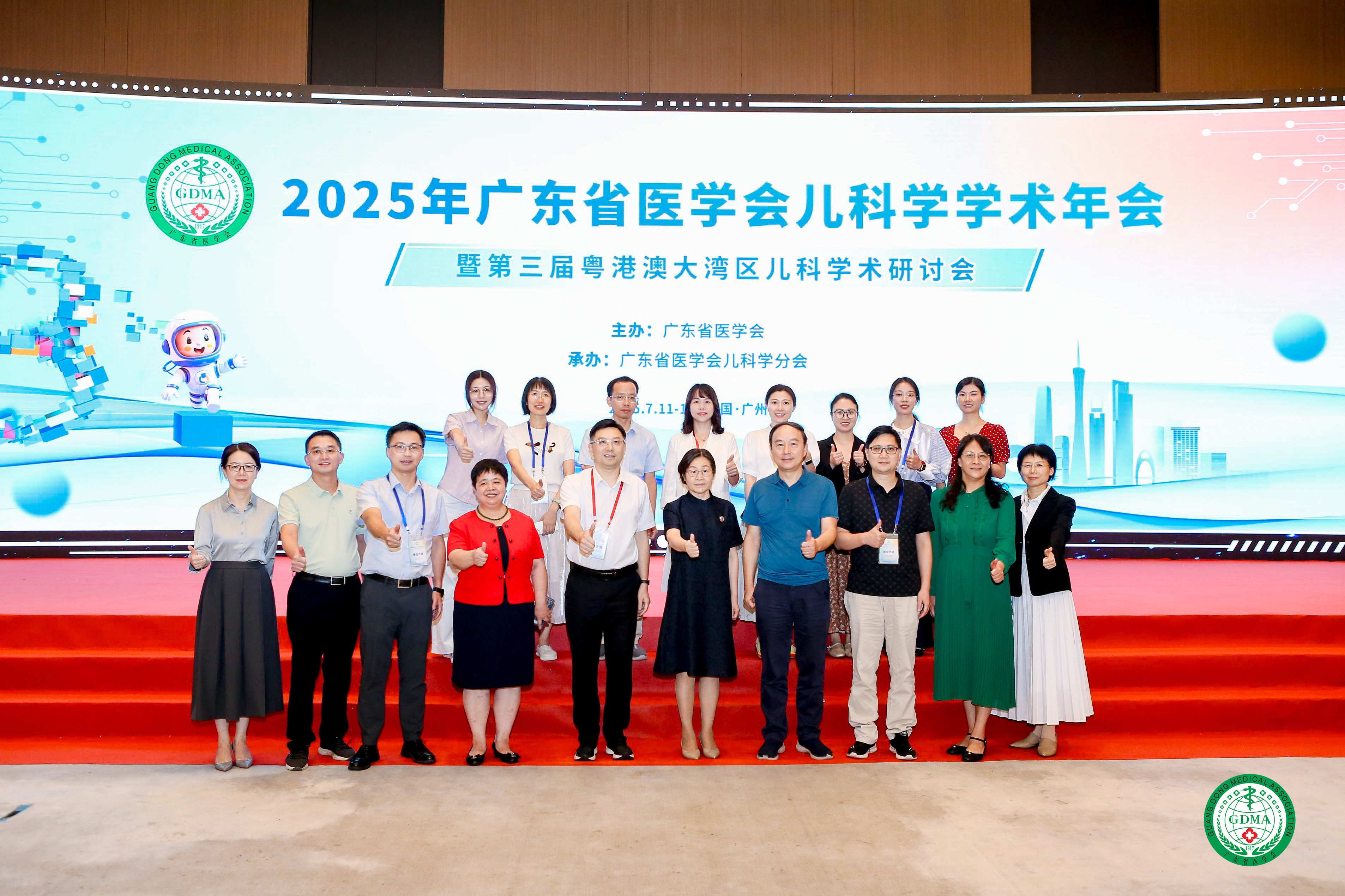 聚焦儿科前沿 我院闪耀2025广东省医学会儿科学学术年会