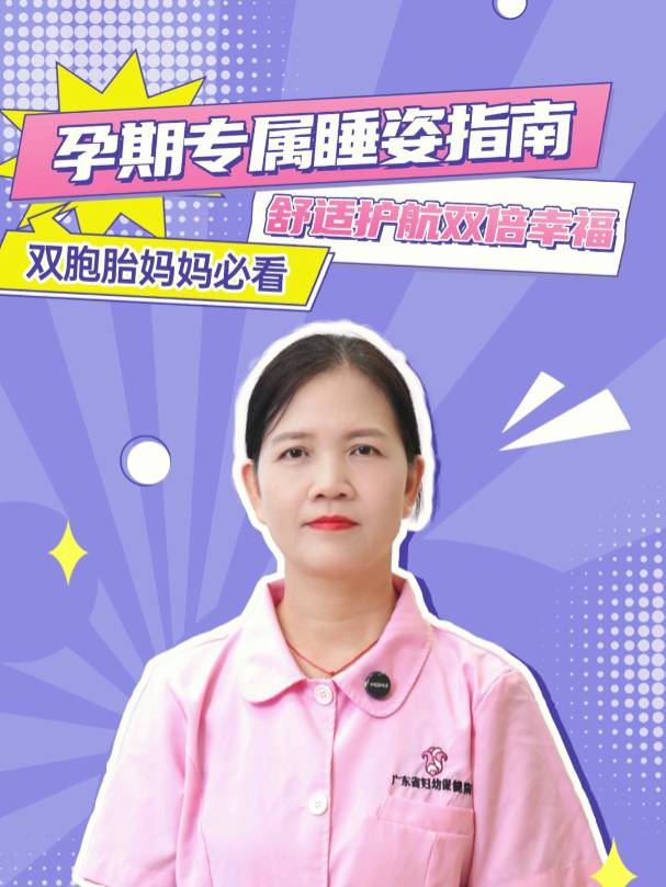 孕期专属睡姿指南，舒适护航双倍幸福