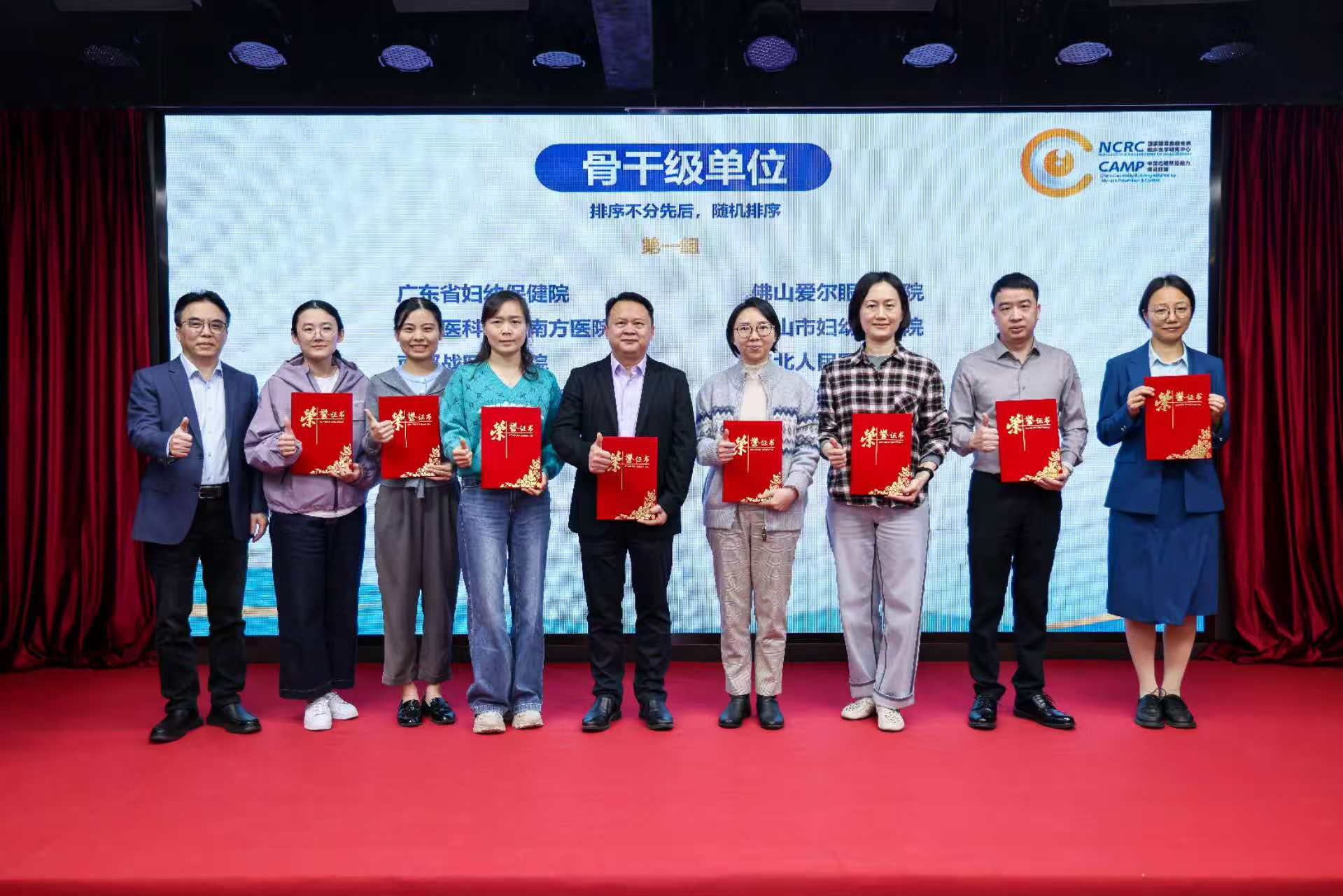 广东省妇幼保健院荣膺中国近视防控能力建设联盟骨干级单位 ——携手国家级平台，共筑儿童青少年光明未来