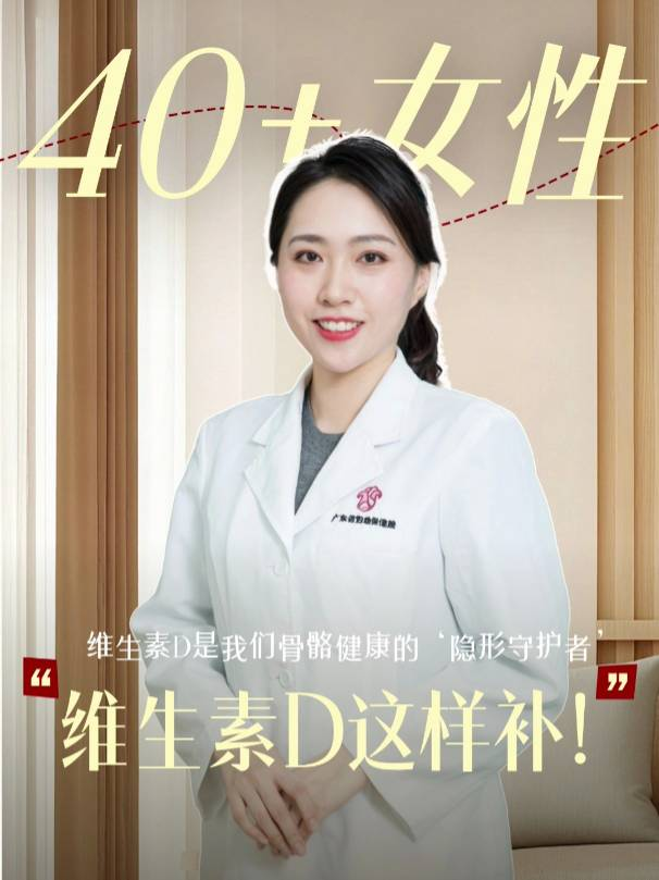 40+女性，维生素D这样补！