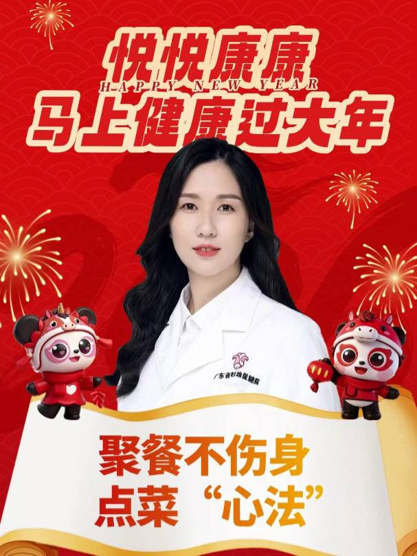 聚餐不伤身的点菜“心法”