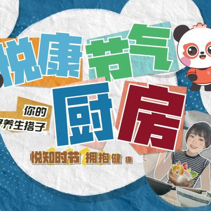 [悦康厨房] 艾叶瘦肉鸡蛋汤，把春天的湿气全都赶走