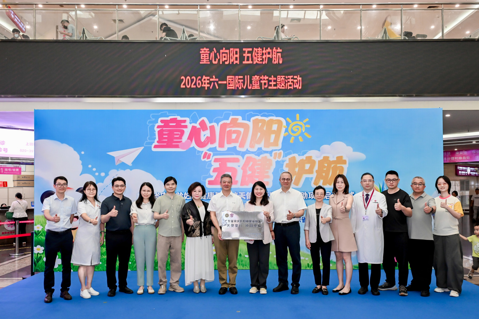 五健护航、艺术润心、慈善同行……这个六一，省妇幼在花城这样宠娃
